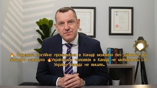 🔥 Отримати постійне проживання в Канаді можливо без дійсного українського паспорта 🔥