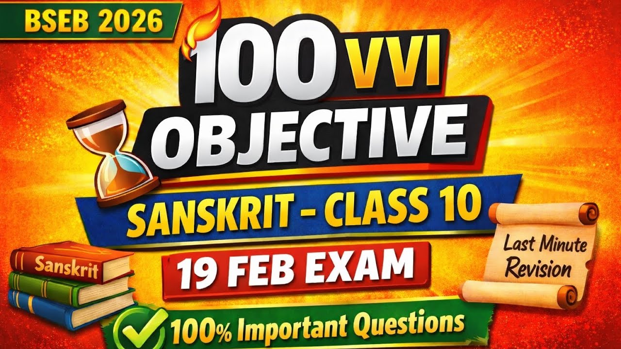 Exam से पहले देख लो 😱 Sanskrit 100 Most Important Objective | 19 February 2026