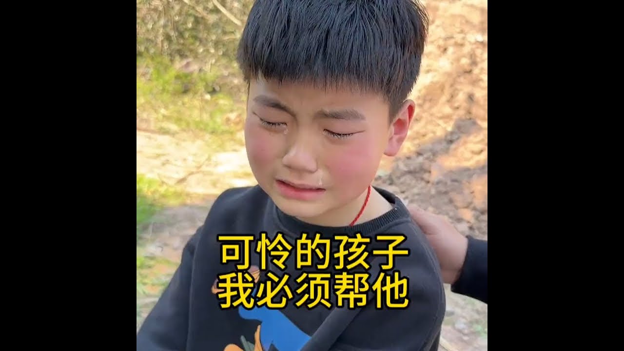 可怜的孩子。#剧情