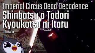 Beat Saber | ICDD - Shinbatsu o Tadori Kyoukotsu ni Itaru [Expert+] 86.6% (Map Release)