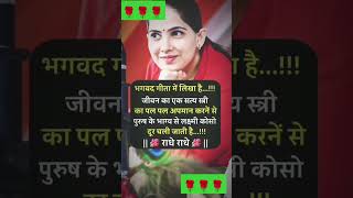 jaya kishori jee 🌹#shots #shayari viral #youtube video 🌹🌹