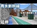 【マイクラ】青氷新幹線、メサ大陸中部へ延伸　／　吊り橋改修工事　｜メサ大陸開拓【鉄道建設Minecraft】