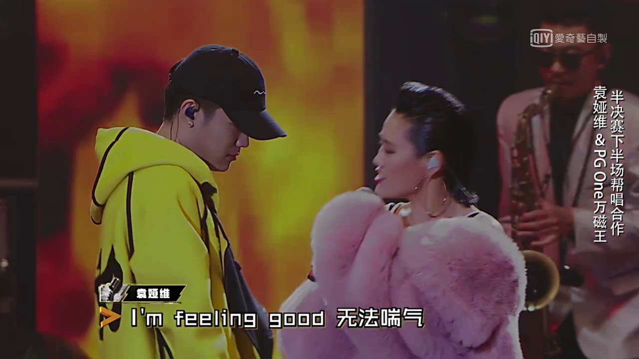Watch PG One/袁婭維 - Burn (高音質無損版)│半決賽下半場幫唱合作│中國有嘻哈 第十一期 on YouTube Watch PG One/袁婭維 - Burn (高音質無損版)│半決賽下半場幫唱合作│中國有嘻哈 第十一期 on YouTube