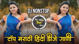 Marathi Trending Nonstop 2026 - Dj Songs Marathi Hindi & Remix | मराठी & हिंदी | Active Pad Dj PT 2