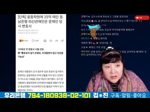 문재인이 임명한 김명수 대법관의 알박기 조국재판 분석 ! #조국에게 빚진 문재인#