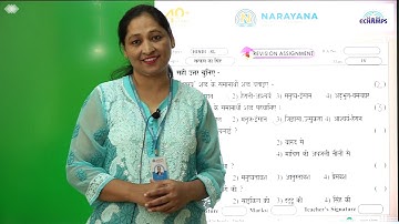 28TH OCT NORTH CLASS 4 SL HINDI REVISION ASSIGNMENT KEY