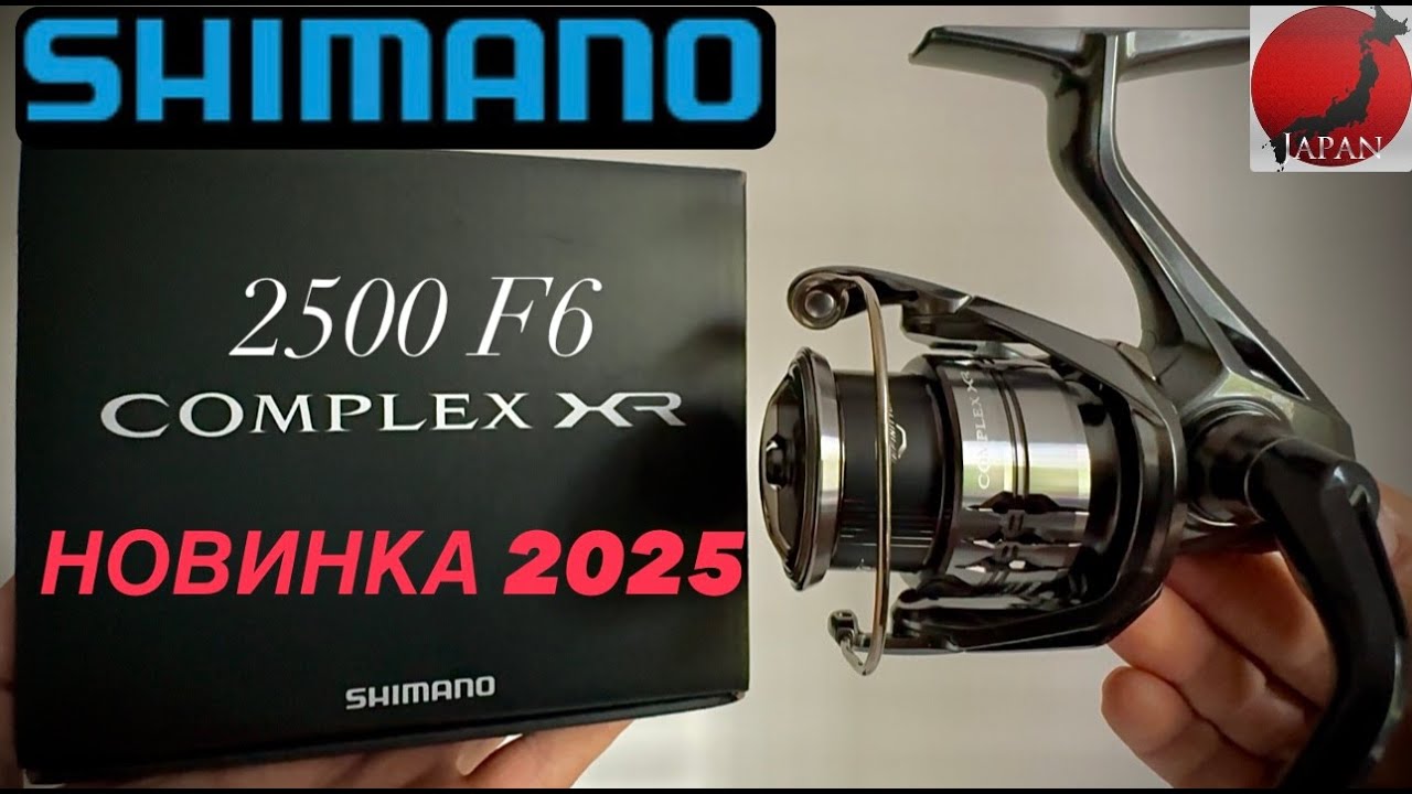 SHIMANO 25 COMPLEX XR 2500F6/HG❗️НОВИНКА ВІД SHIMANO 2025