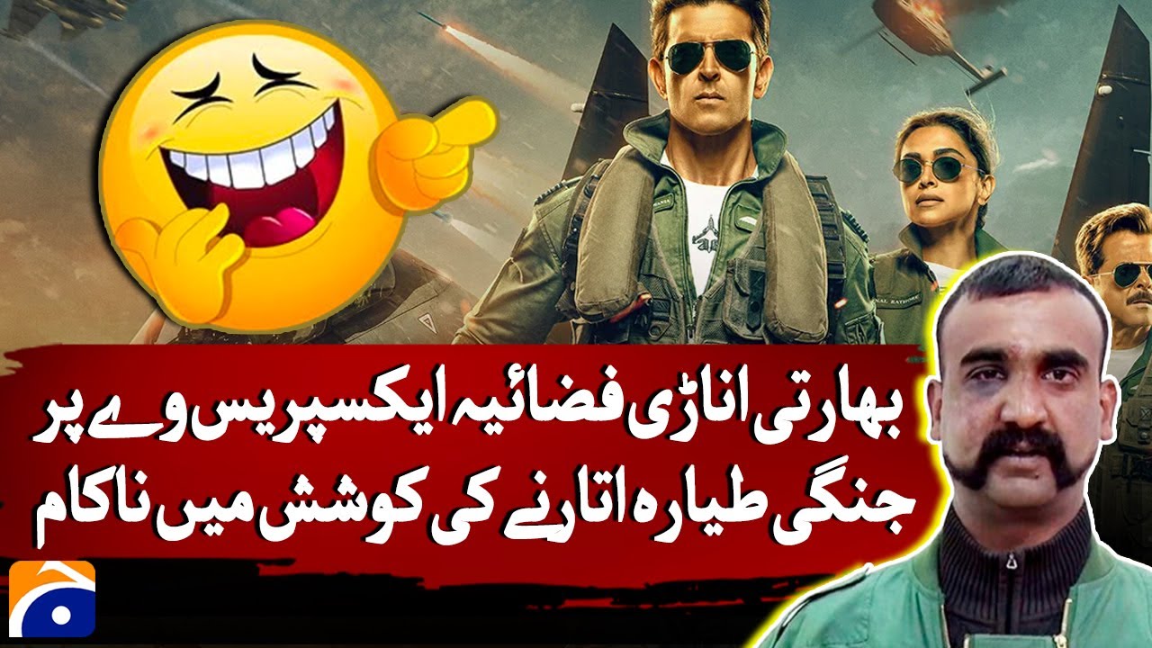 IAF Failed to Land Fighter Jet on Expressway - Embarrassing Attempt Goes Viral! - Geo News