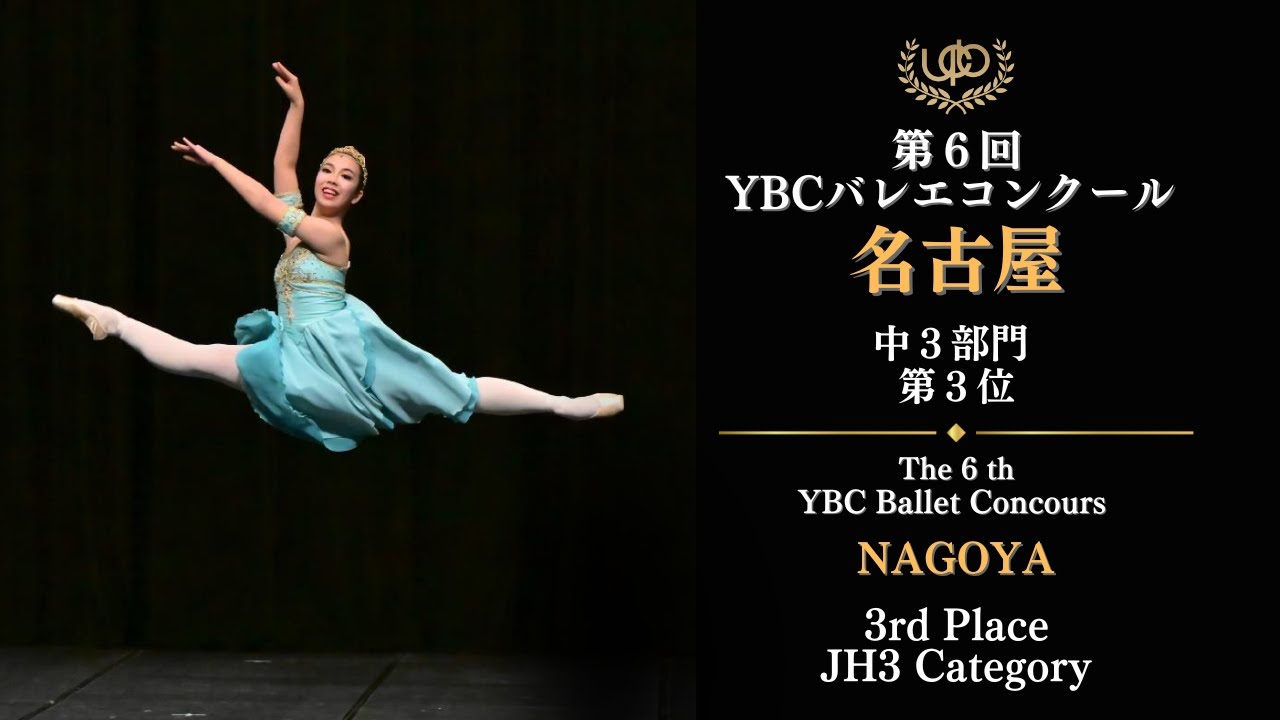 コンクール 中3部門 第3位 植田 ゆめか ガムザッティのVa 第6回YBC