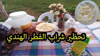 تحضير شراب الفطر الهندي ( الكفير) - How To Make Milk Kefir