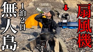 ゴムボートで無人島に渡って1泊2日釣りキャンプ【Joysizポータブル電源1000Wh】