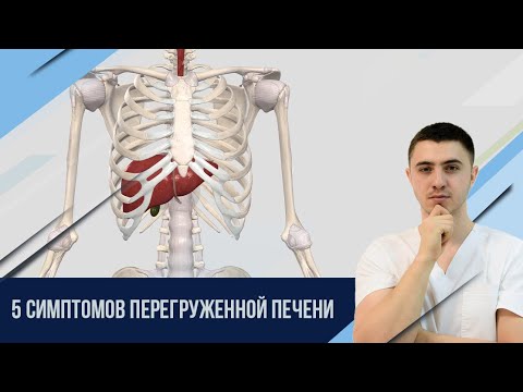 Печень полна токсинов. Можно проверить по 5 признакам