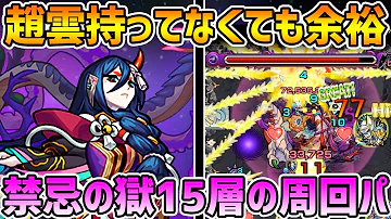 تحميل モンスト 趙雲 Mp4 Mp3 تحميل モンスト 趙雲 Mp4 Mp3