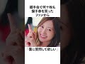 白石麻衣の面白エピソード5選