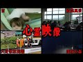 【心霊映像】視聴者の選んだ最恐!心霊映像10選