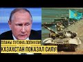 Казахи вжарили Путина: удар прямо на границе - в Кремле не ожидали