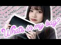 【カバンの中身】お気に入りのバックの中身とコーデを紹介します!!【what's in my bag?】