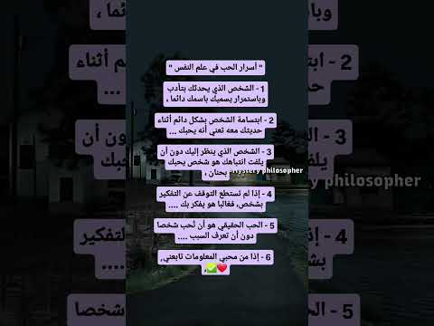 اسرار الحب في علم النفس 