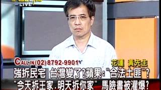 20120329大話新聞part4