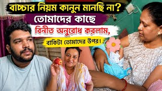 তোমাদের কাছে বিনীত অনুরোধ রইল বাকিটা তোমাদের উপর//নিয়ম কানুন মেনেছি কিনা জানালাম  ।