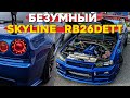 Тестим RB26DETT на EcuMaster. Плотно работаем с S15 Varietta И Supra! Собираю лексус.