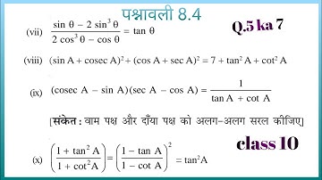 class 10 maths exercise 8.4 question 5 part 7 ||class 10 maths 8.4 question 5 vii ||