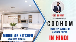 Coohom Modular Kitchen | Tabletop generator |Cabinet Editor | Advanced tutorial |Hindi | jeet sir screenshot 5