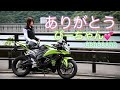【TS Motovlog #130】ありがとう！びーちゃん CBR600RR 奥多摩でラストラン♪いっちゃん TrafficSignal　【モトブログ】