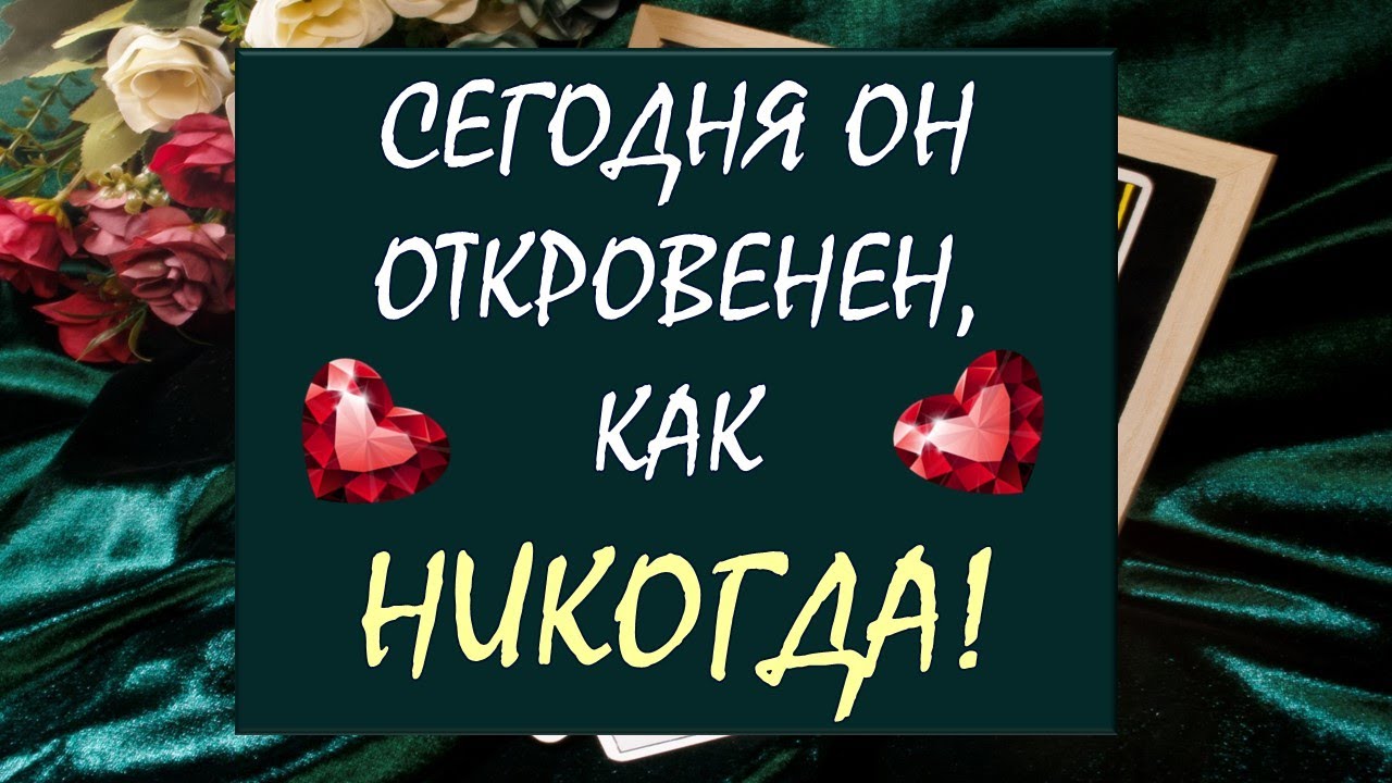 Гадание на таро даймонд дрим