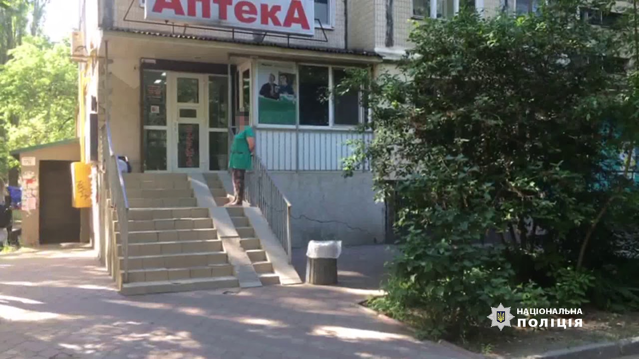 Аптека Одесская Геленджик