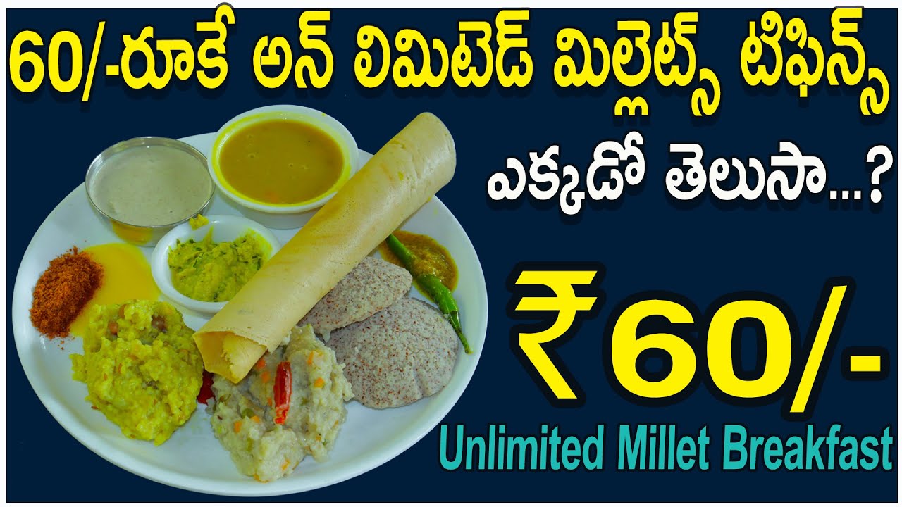 ₹60 Unlimited Millet Breakfast Naya The Millet Hotel Hyderabad