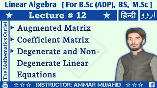 Augmented Matrix | Coefficient Matrix | Degenerate and Non Degenerate Linear equation || Lecture 12