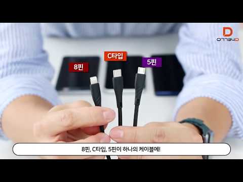 [Mcdodo] LED 3 in 1 충전 케이블 [8핀&C타입&마이크로 5핀]