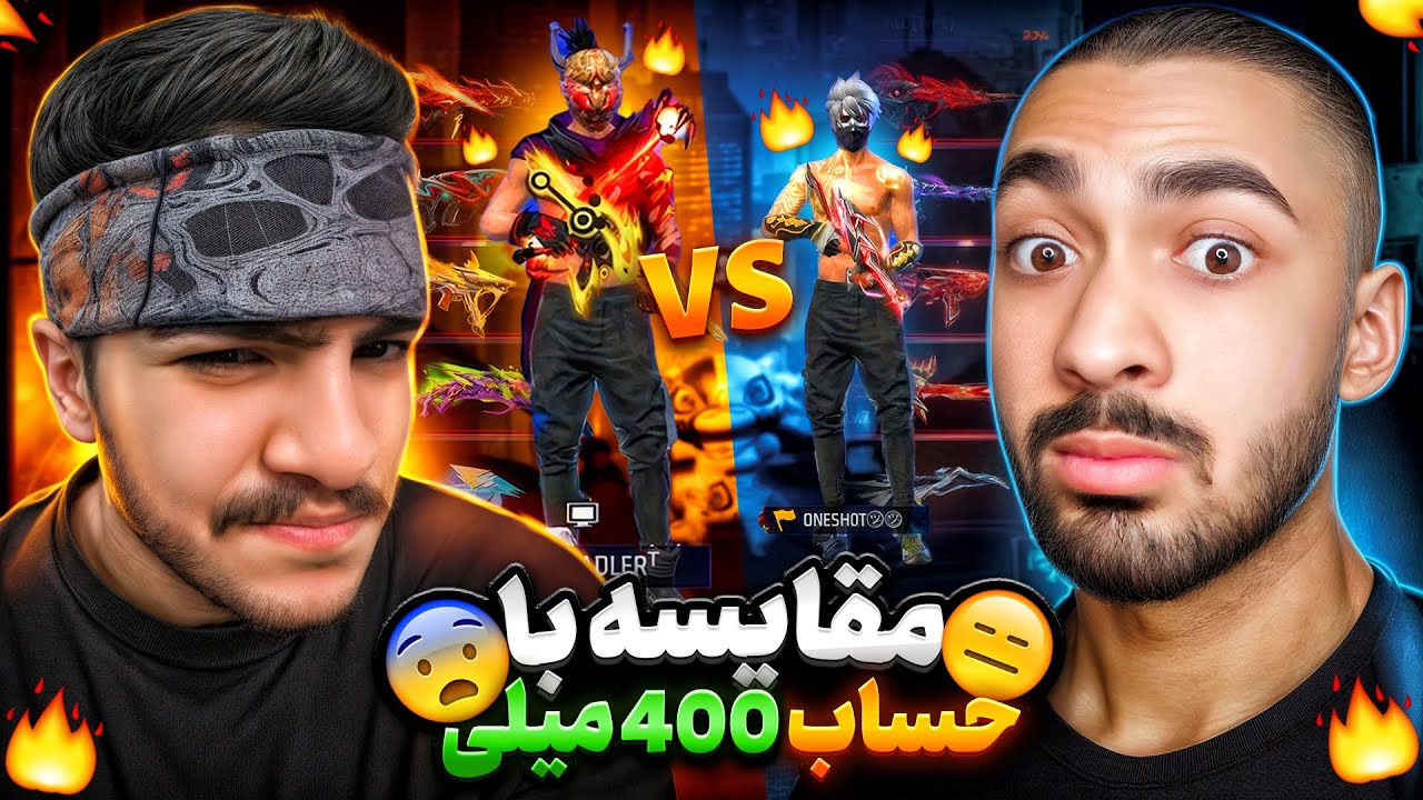 مقایسه حساب مستر وانشات با ساکورا هیپ هاپ این پلیر خفن 😎🔥