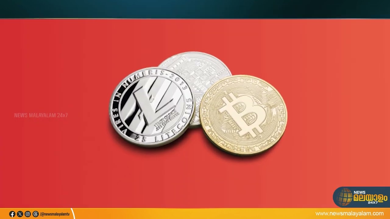 ക്രിപ്റ്റോ കറൻസി ഇന്ത്യയിൽ നിയമപരമാണോ?; ഹൈറിച്ച് തട്ടിപ്പിൻ്റെ വാർത്തകൾ പുറത്തുവരുമ്പോൾ | High Rich