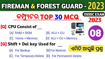 Fireman & Forest Guard Computer MCQ Odia | Computer Mcq Odia | Computer Gk Odia | Fireman Gk 2023