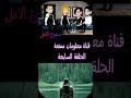 مسلسل شموع الامل الحلقة  السابعة  الجزء  9 #قصص_معلومات_ممتعة   #رواية_شموع_الأمل #قصص
