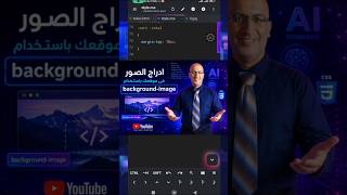🚀 كيف تضيف صور احترافية لموقعك باستخدام background-image في