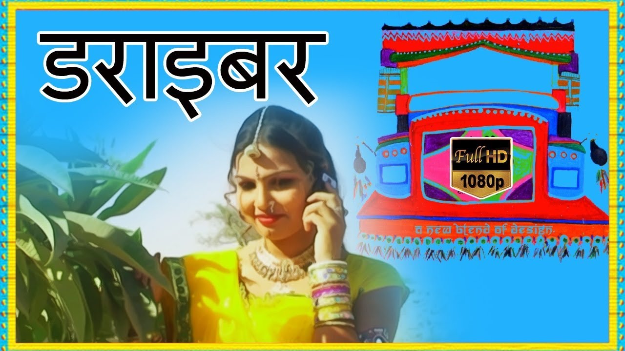 Rajasthani Song   HD Beejal Khan     PMC Rajasthani