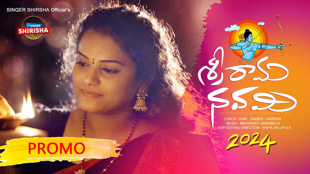 SRI RAMA NAVAMI SONG 2024  PROMO  SINGER SHIRISHA  TELUGU DEVOTIONAL SONGS