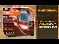 Как светят одни из самых ярких галогенных ламп? Osram Night Breaker Laser H4. Галогенная лампа Osram