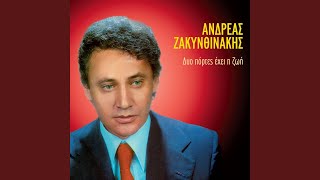 Ftaiei Ekeini