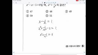 3-1 쎈 567번 2022개정