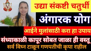 उदय अगरक सकषट चतरथल आईन मलसठ कर ह परभव उपय,सधयकळकपर सबत जळ ह वसत