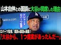 【海外の反応】ドジャース・ロバーツ監督が山本由伸と面談。その時、大谷からあった1つの提案とは? 大谷翔平 ohtani 佐々木朗希 山本由伸 水原一平 デコピン