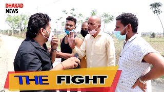 DHAKAD REPORTER S FIGHT | HARSH RAJPUT