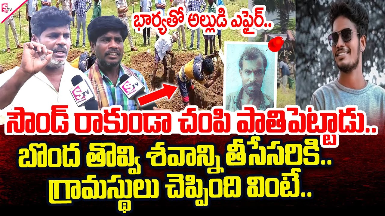 Vizianagaram : Villagers Shocking Things Revealed | Exclusive Ground Report | SumanTV Vizianagaram
