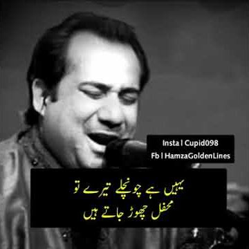 Rahat fateh ..k jin ko dil mai rakhty hain