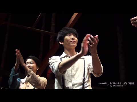 20140921 연극 '데스트랩' 낮공 커튼콜[범막]