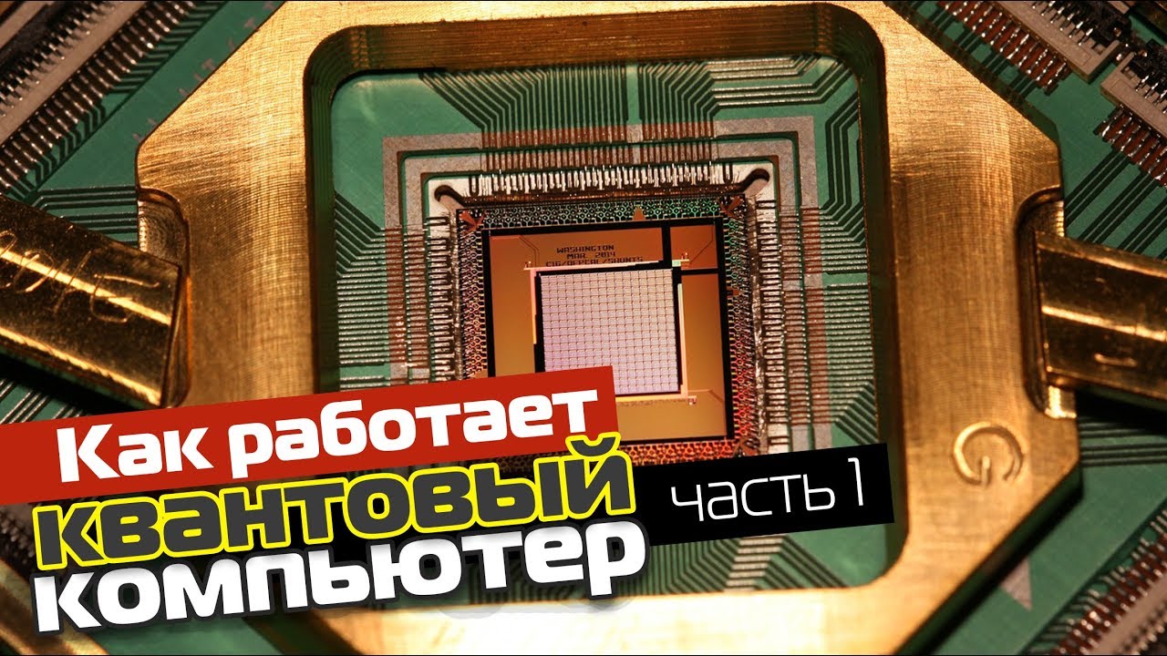 Квантовые генераторы кратко